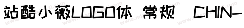 站酷小薇LOGO体 常规(CHIN字体转换